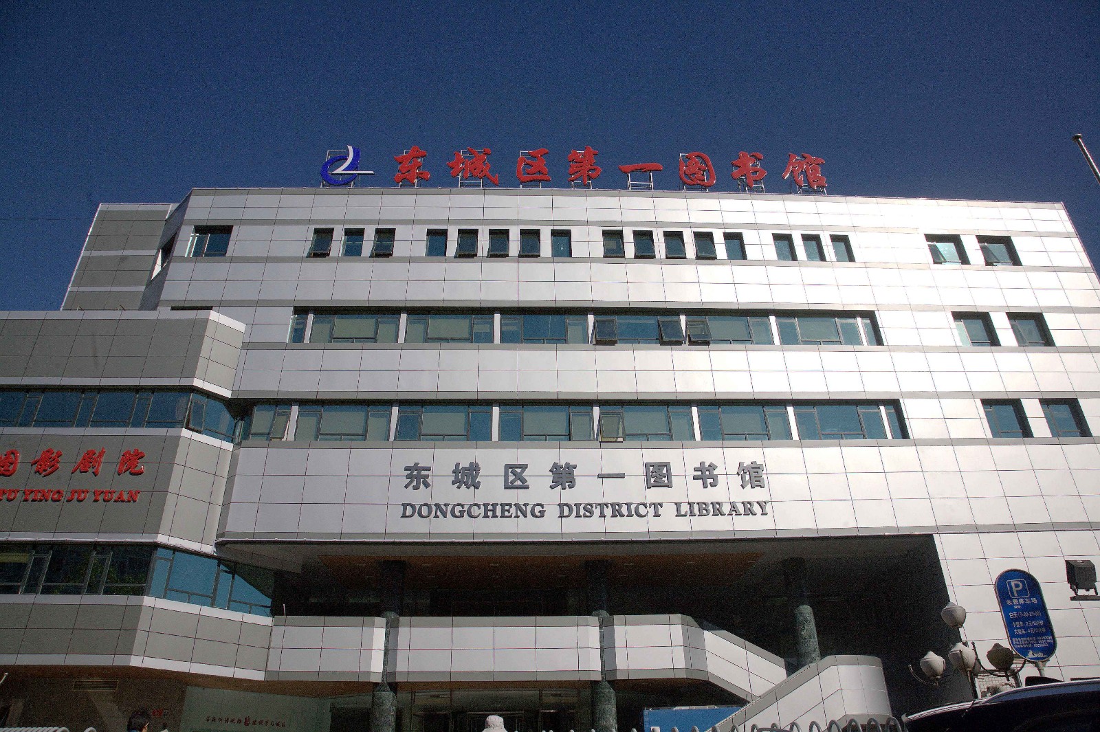 北京东城区属于几环(北京东城区属于几环房价) 北京东城区属于几环(北京东城区属于几环房价)