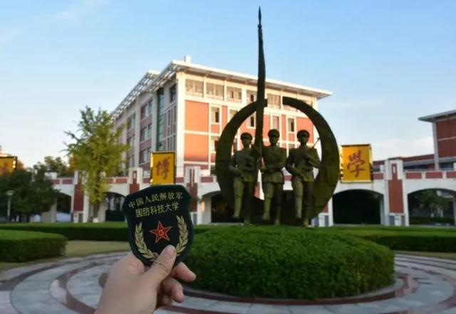 中国人民解放军国防科技大学(中国人民解放军国防科技大学官网)