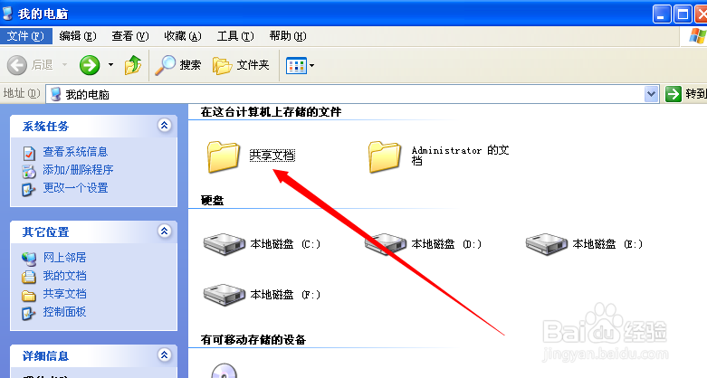 怎么共享文件夹(怎么共享文件夹到另一台电脑)