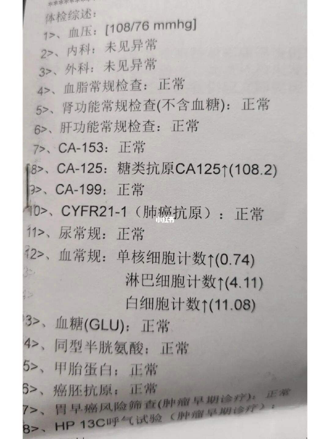 包含ca125是什么检查项目的词条