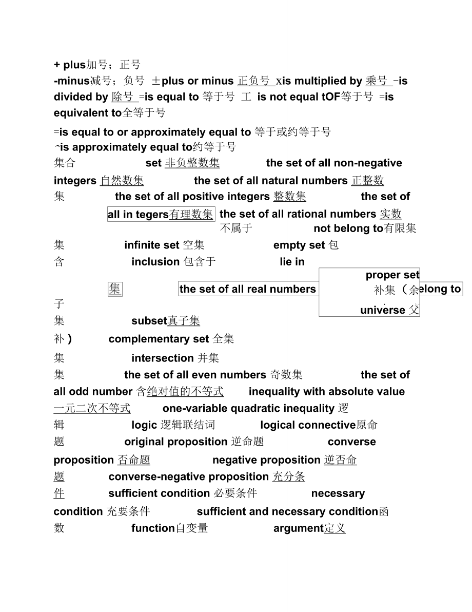 名词的英文(名次的英文单词) 名词的英文(名次的英文单词)