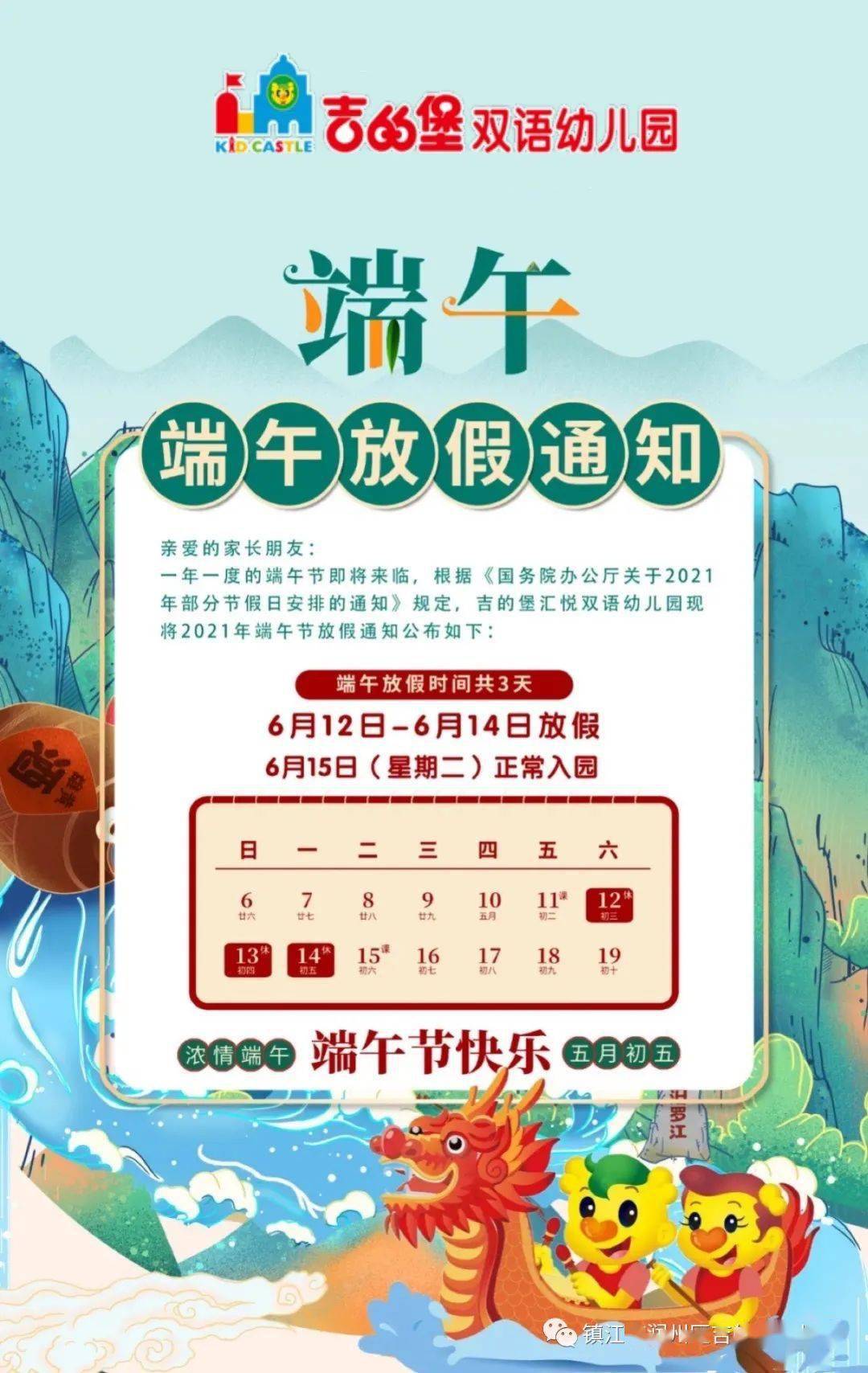 端午节如何放假(端午节如何放假2023) 端午节如何放假(端午节如何放假2023)