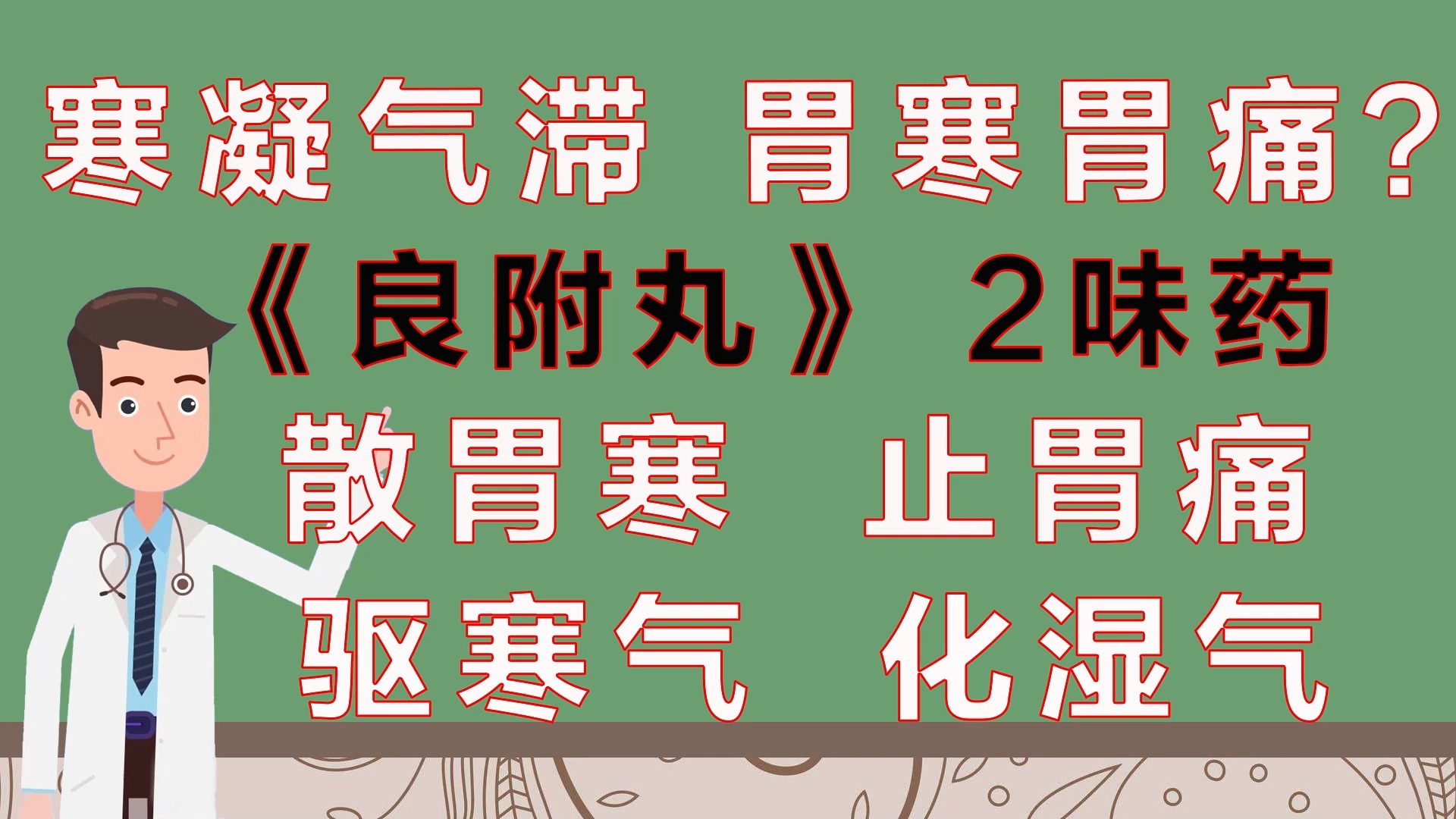 止胃痛的快速方法的简单介绍