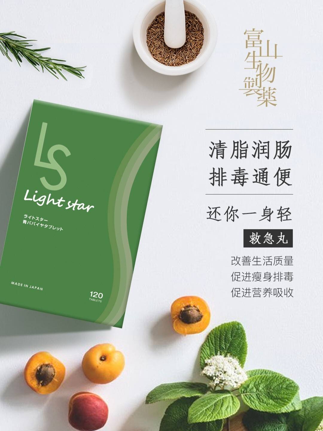 肠轻松(长青松科技)