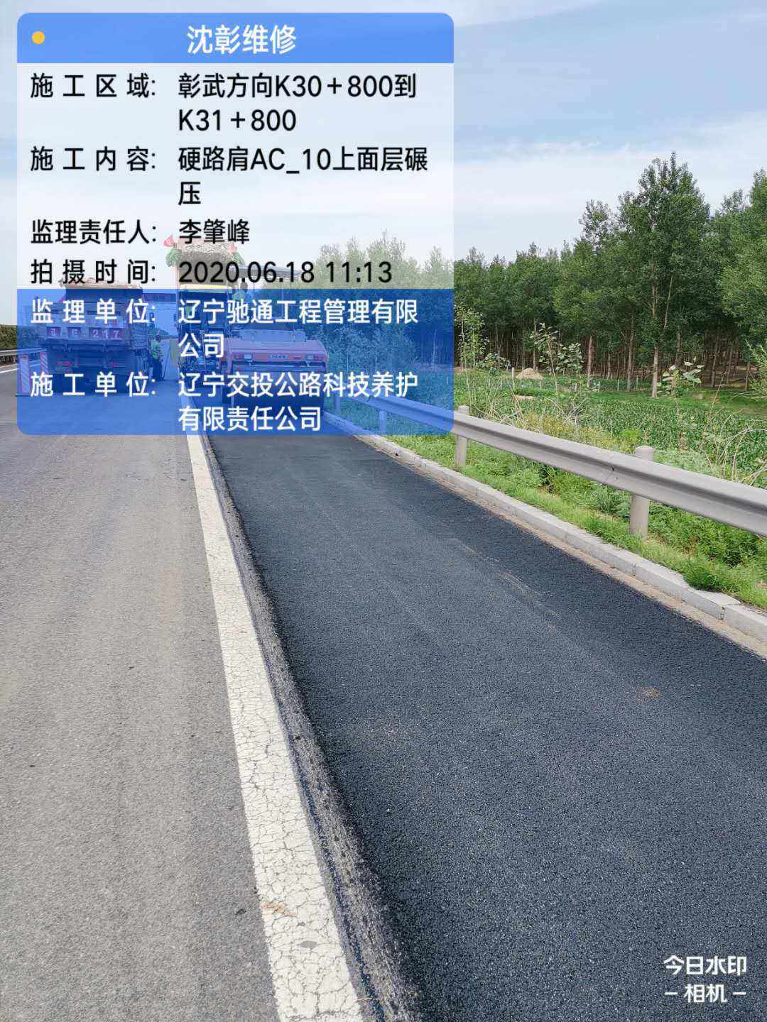 高速公路路肩(高速公路路肩图片) 高速公路路肩(高速公路路肩图片)
