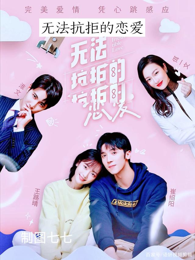 偶像剧推荐的简单介绍