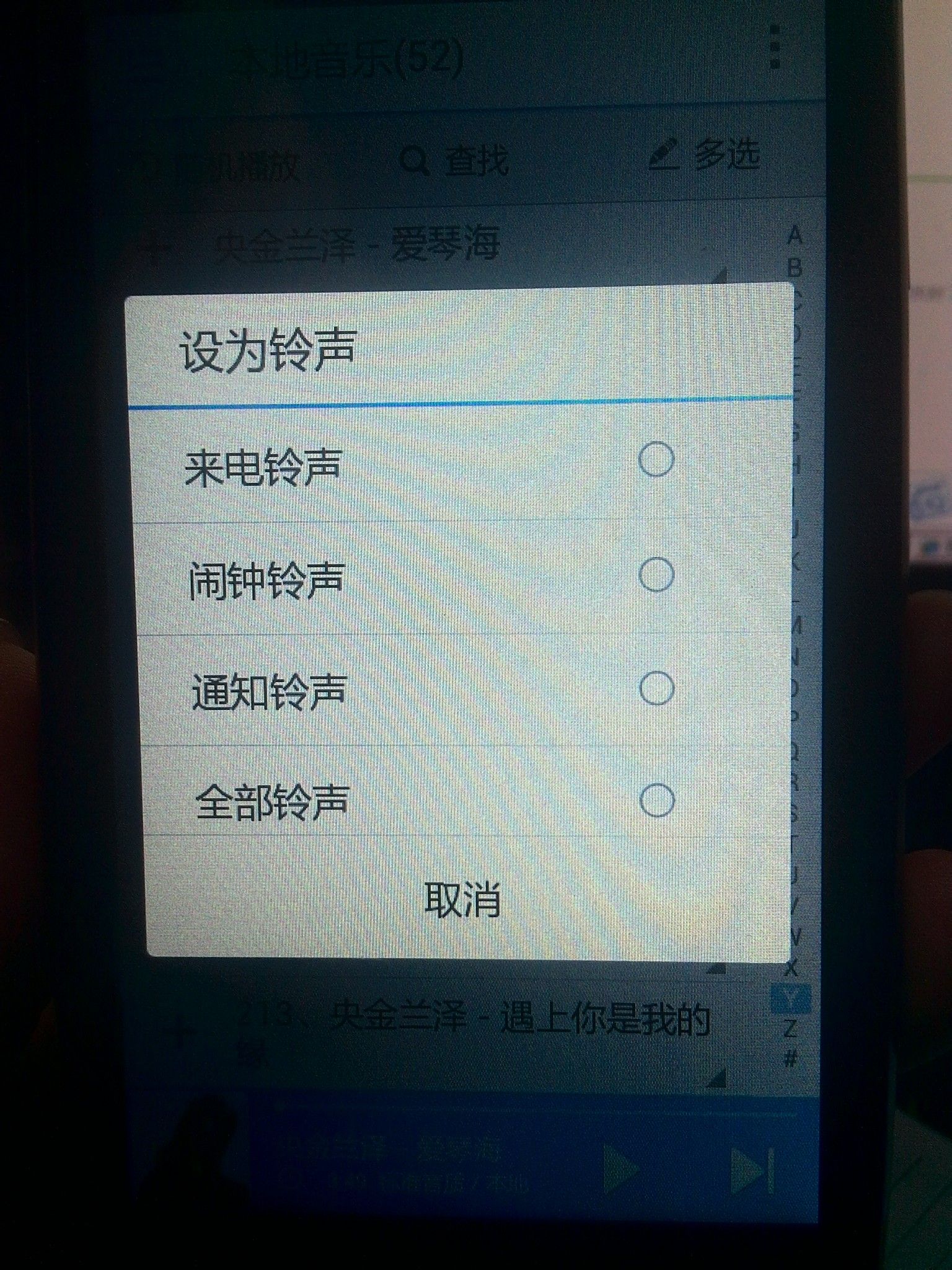 来电铃声(经典铃声叮叮叮叮)