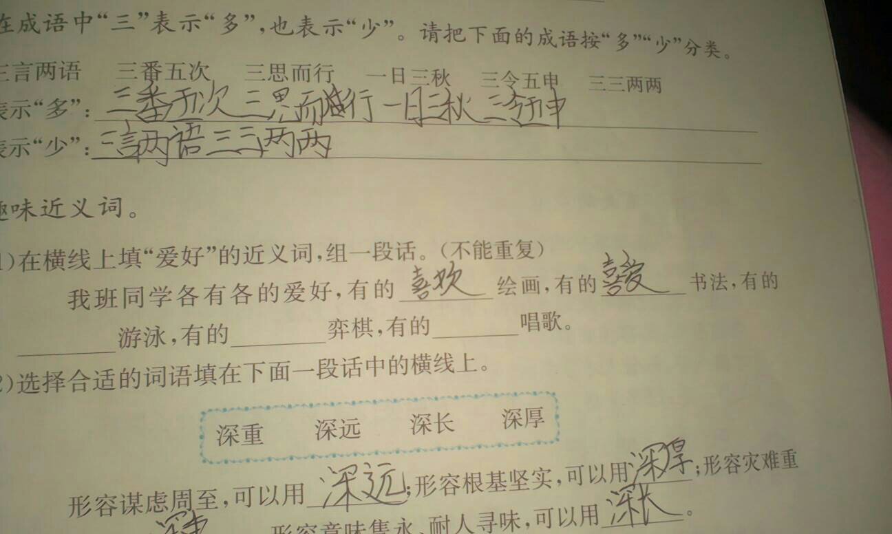 待的近义词(冷眼相待的近义词)