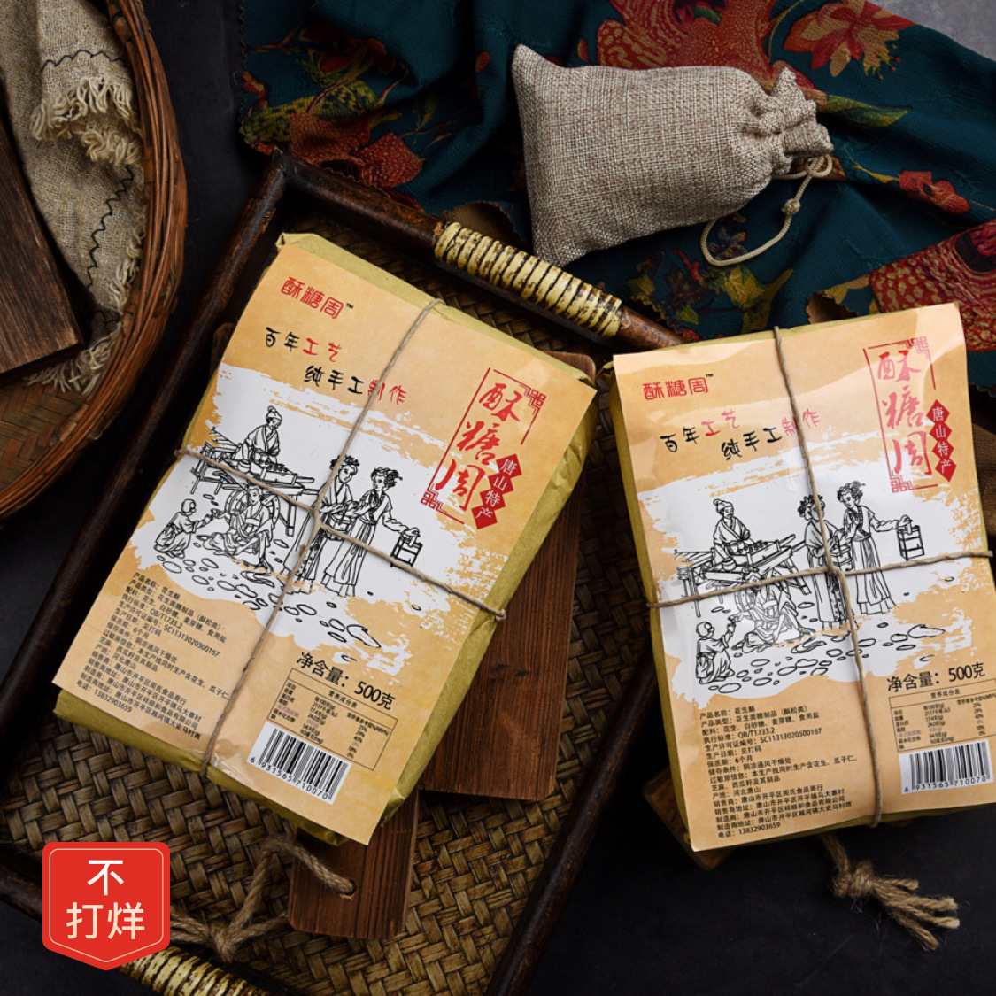 河北特产(河北特产便于携带送礼) 河北特产(河北特产便于携带送礼)