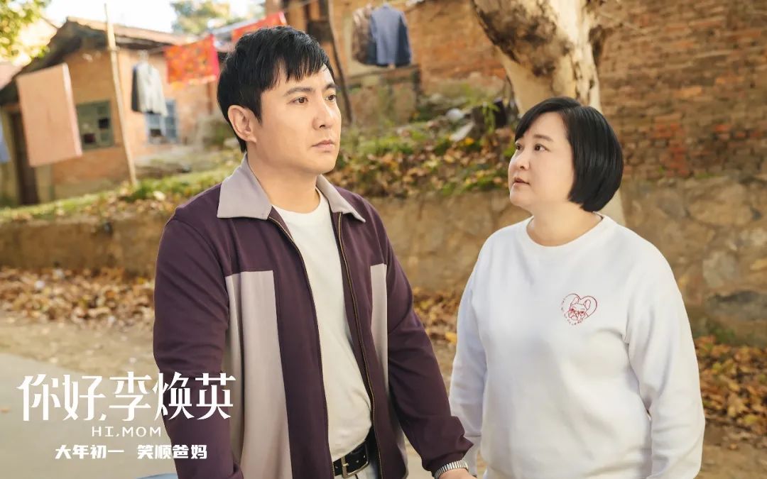 你好李焕英演员表(你好李焕英演员表有包文婧)