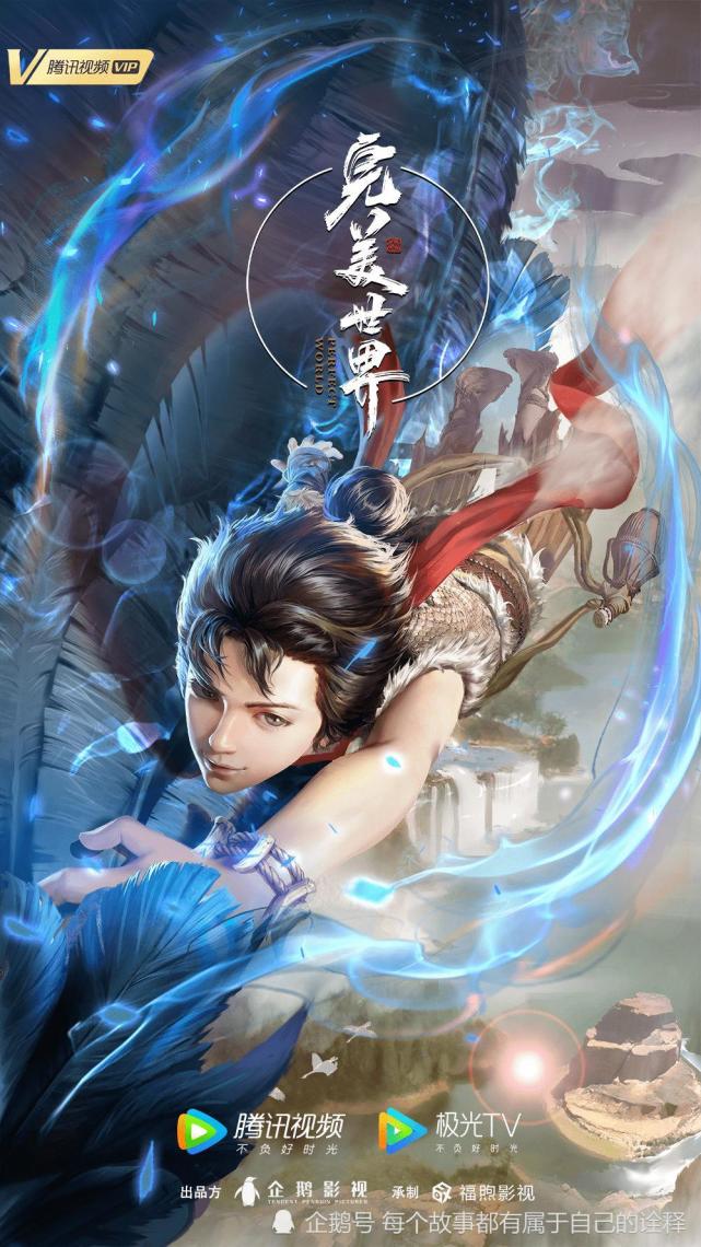 完美世界的境界(完美世界的境界等级)