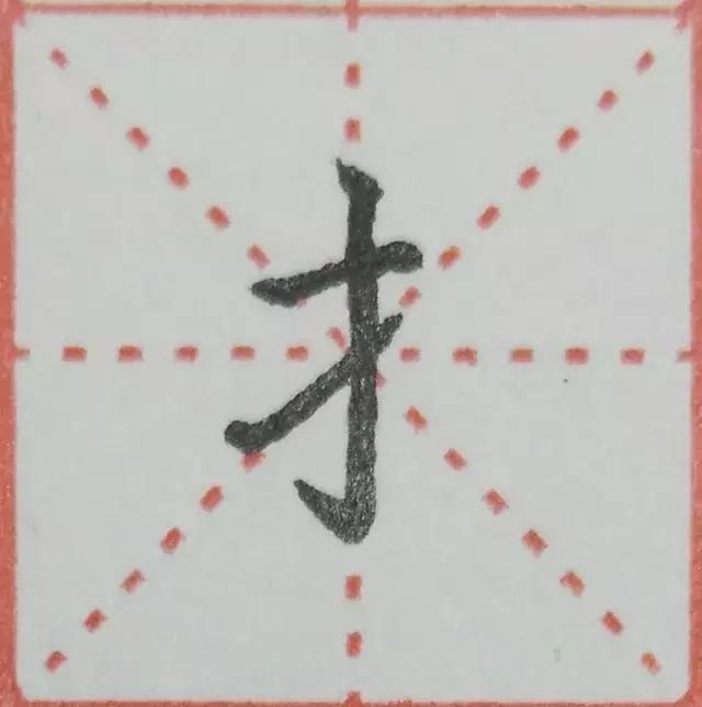 提手旁加占(提手旁加占读音)