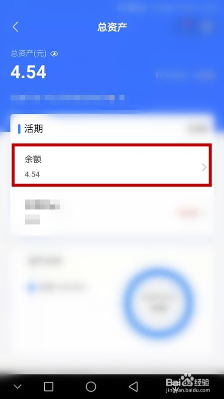 怎么看银行卡余额(网上怎么看银行卡余额)