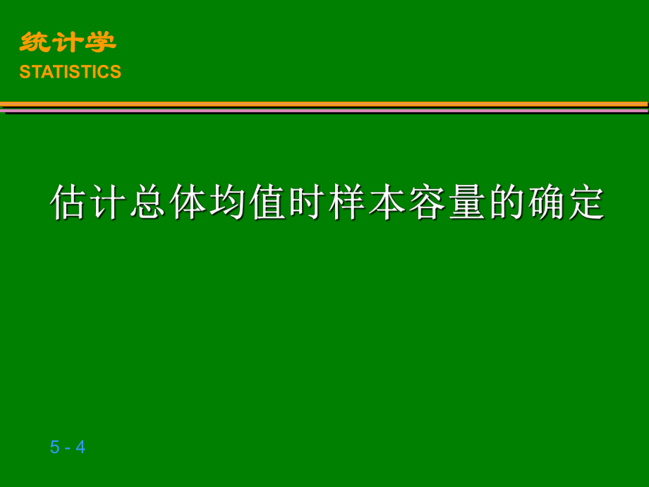 样本容量是什么(样本容量是什么意思举例)
