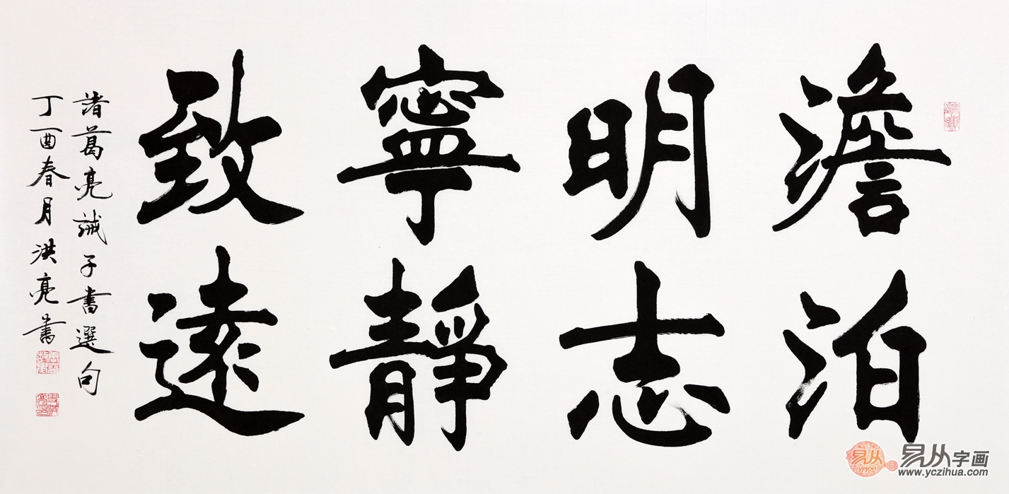 淡泊明志是什么意思(宁静已致远淡泊明志是什么意思) 淡泊明志是什么意思(宁静已致远淡泊明志是什么意思)