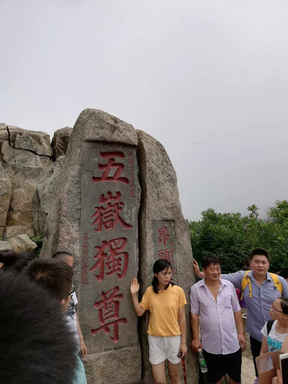 泰山山顶(泰山山顶夏天多少度) 泰山山顶(泰山山顶夏天多少度)