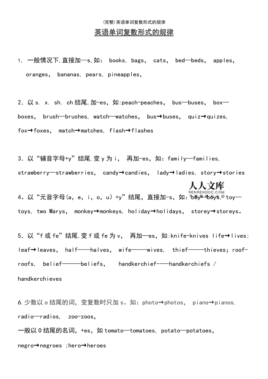 match的复数(match的复数用英语怎么说)
