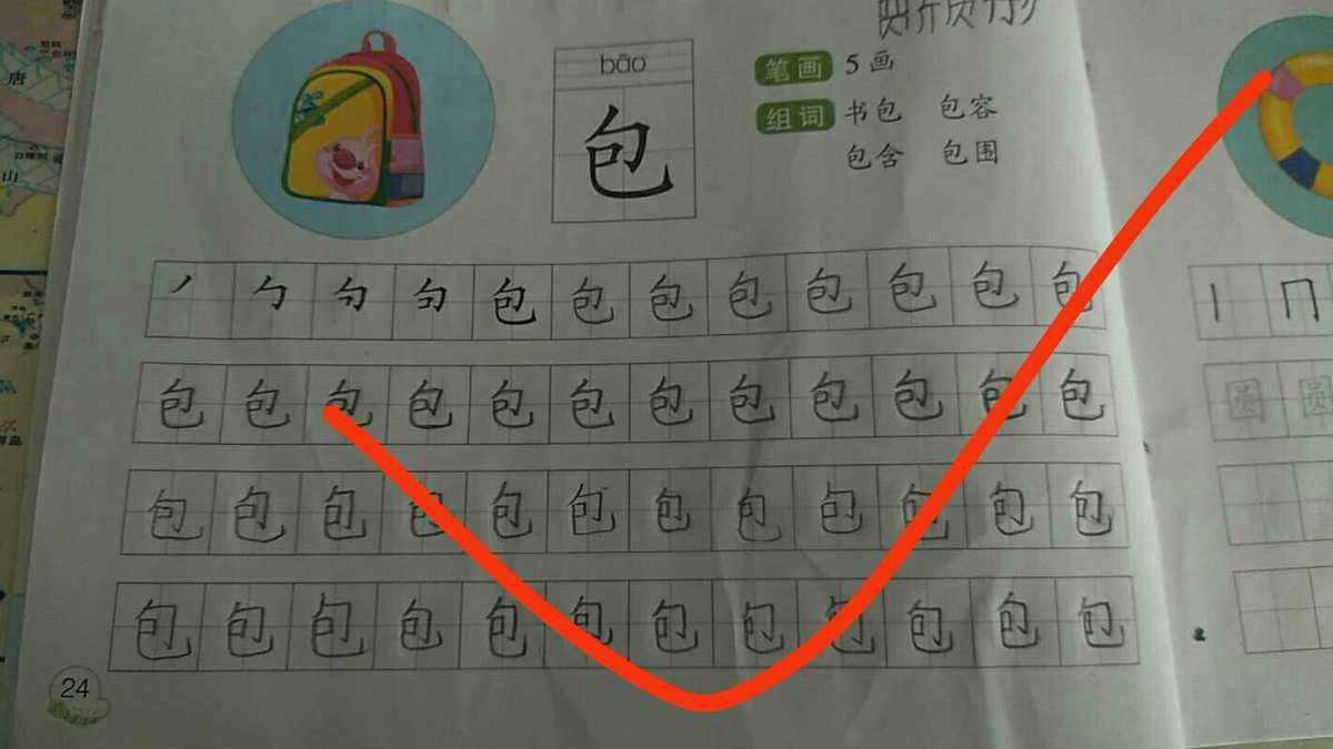 冯的拼音(净的拼音怎么写)