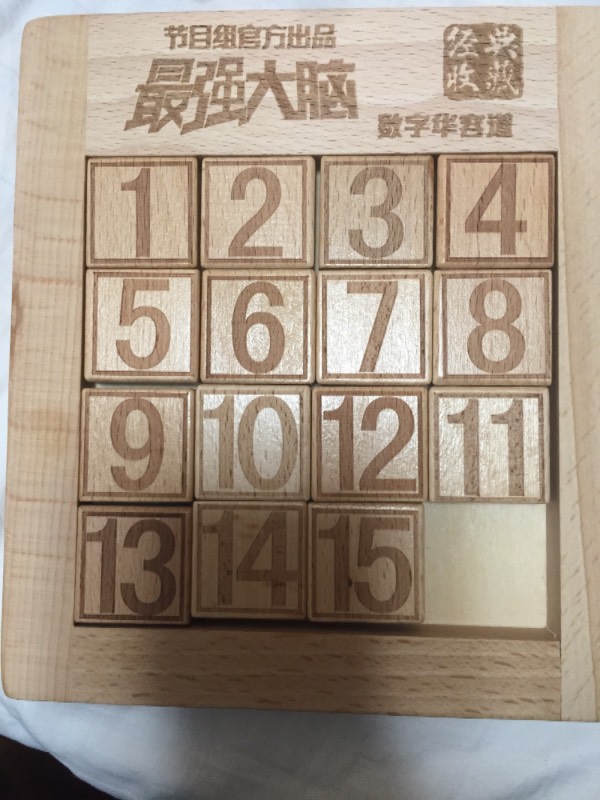 华容道摆法(华容道摆法图大全) 华容道摆法(华容道摆法图大全)