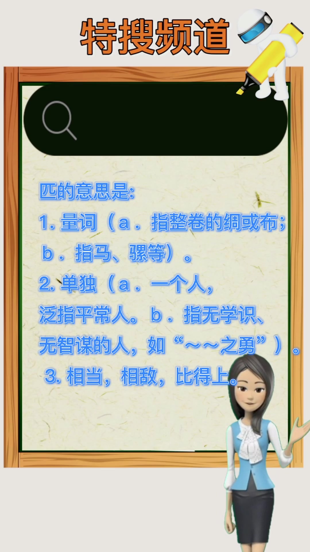 匹的五笔怎么打(匹的五笔怎么打字五笔段五笔怎么打字) 匹的五笔怎么打(匹的五笔怎么打字五笔段五笔怎么打字)