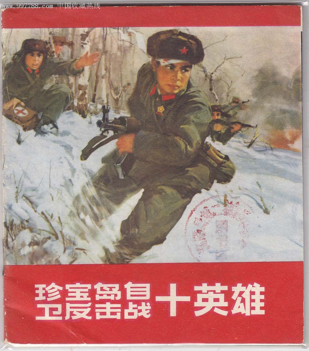 现代英雄人物(中国十大现代英雄人物) 现代英雄人物(中国十大现代英雄人物)