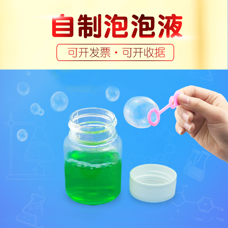 泡泡怎么制作(简单又好玩的泡泡怎么制作)