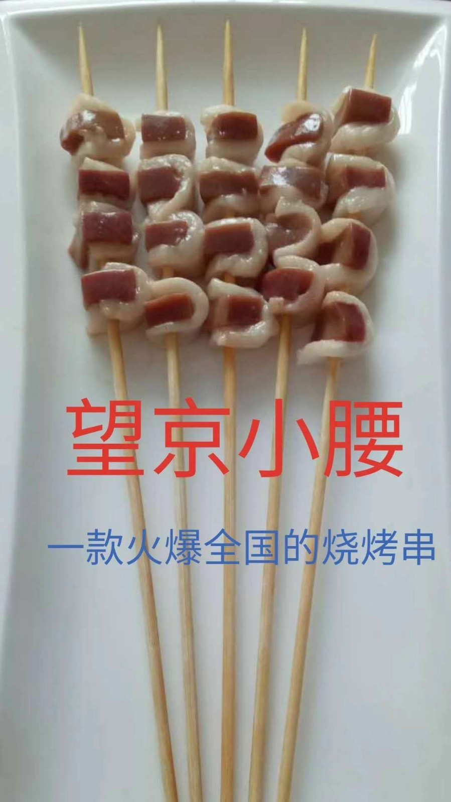 烧烤食材有哪些(烧烤食材清单大全表)