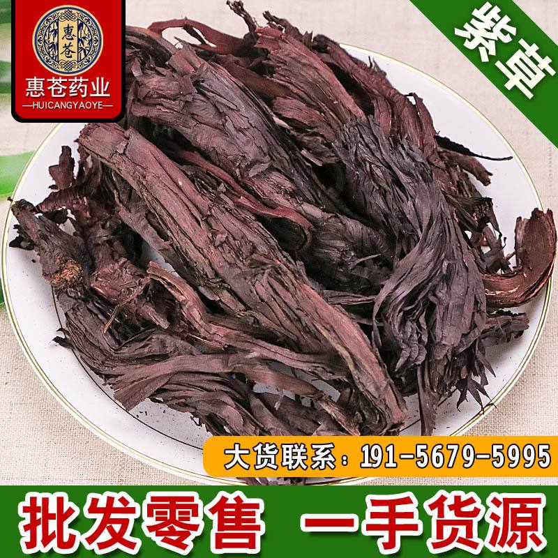 紫根草(紫根草的功效与作用) 紫根草(紫根草的功效与作用)