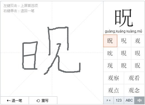 麻烦拼音(麻烦拼音怎么读音)