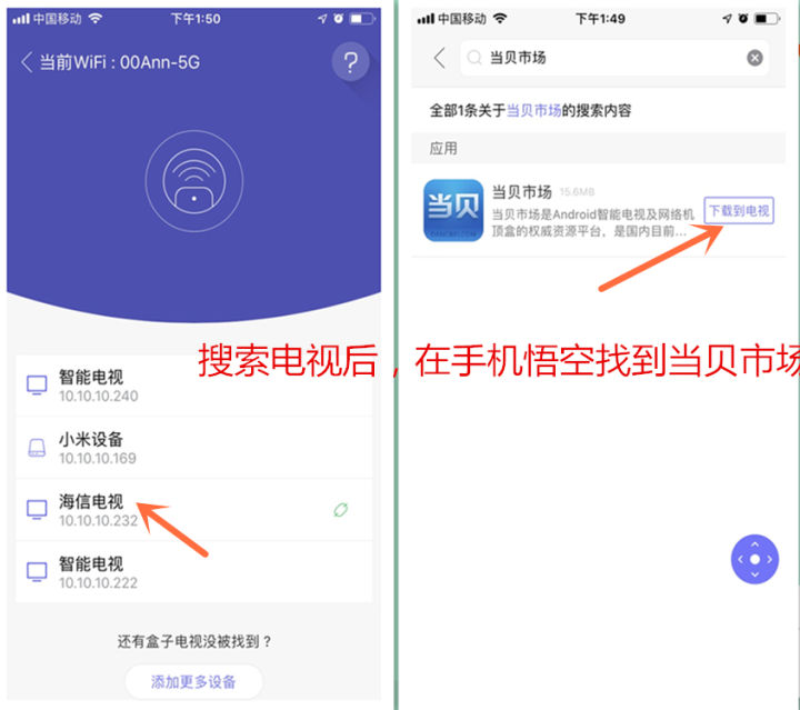 电视怎么下载投屏(电视怎么下载投屏设备)