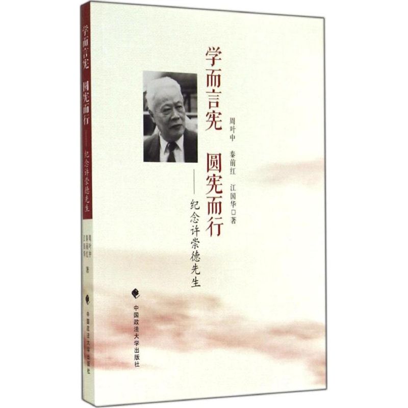 周叶中(周叶中个人简介)