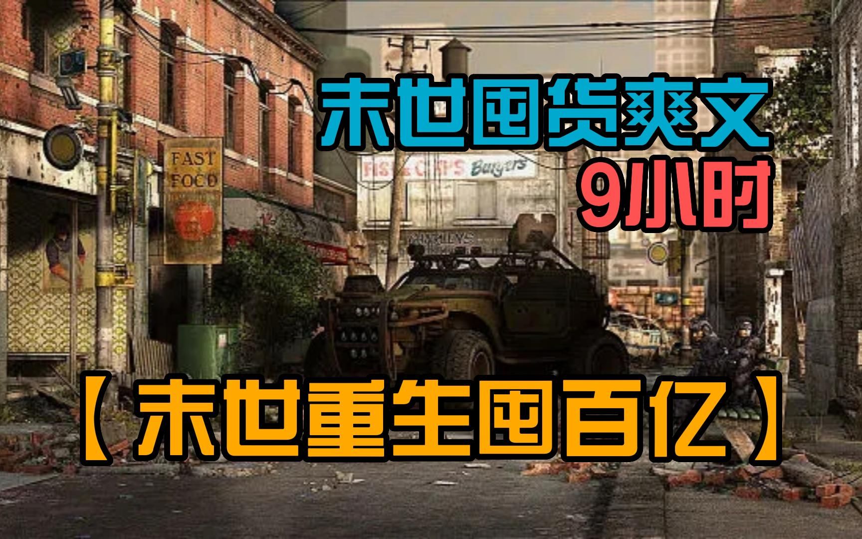 末世穿越(末世穿越古代有异能的小说) 末世穿越(末世穿越古代有异能的小说)