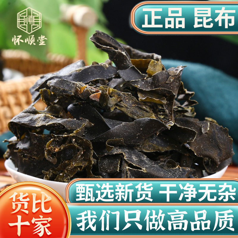 昆布茶(昆布茶资源) 昆布茶(昆布茶资源)