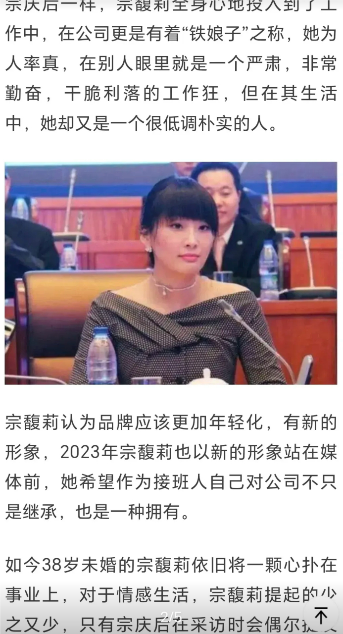 娃哈哈老总(娃哈哈老总叫什么名字) 娃哈哈老总(娃哈哈老总叫什么名字)