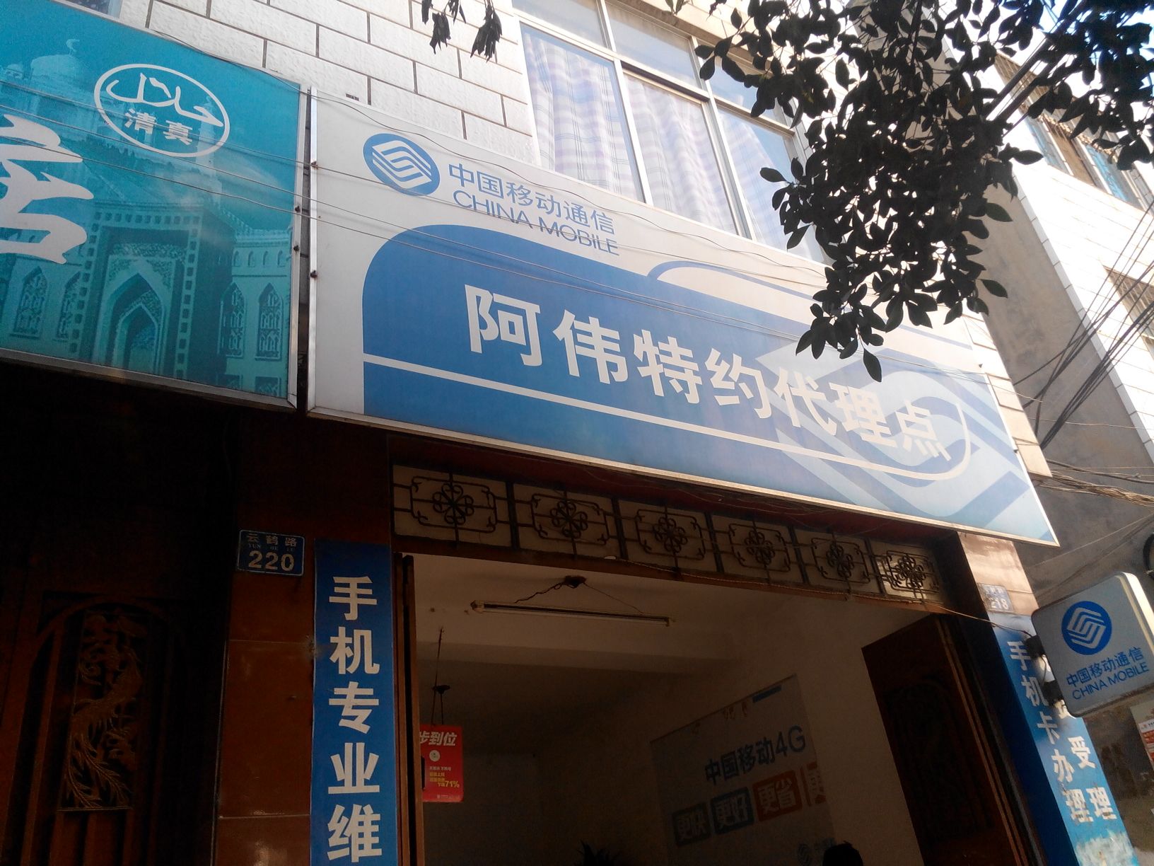 移动服务电话(移动服务电话号码是多少)