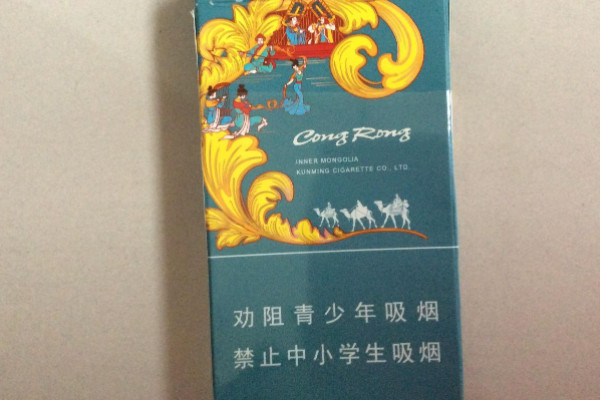 云烟苁蓉和悦(云烟苁蓉和悦图片)