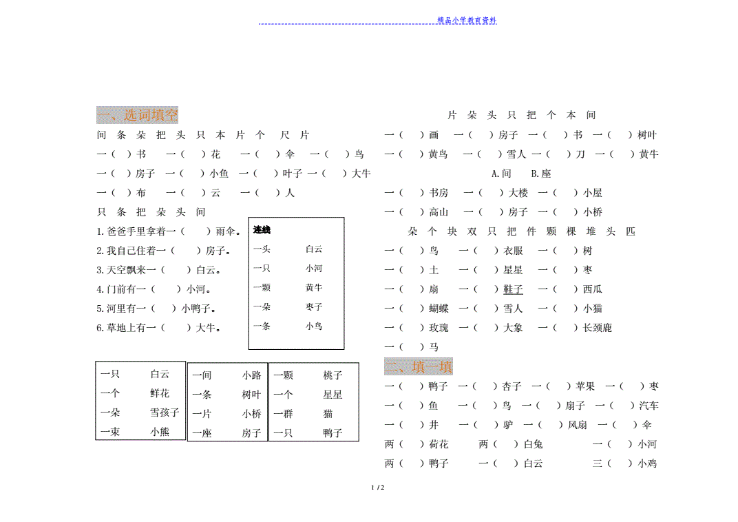 一什么队伍填量词(什么队伍填量词一个) 一什么队伍填量词(什么队伍填量词一个)