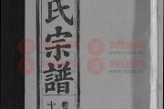 赵氏家谱全部的字辈(河北赵氏家谱全部的字辈)