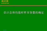 样本容量是什么(样本容量是什么意思举例)