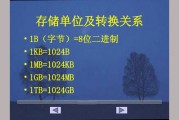 1mb等于多少m(流量1mb等于多少m)
