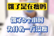 饿肚子会消耗脂肪吗(空腹睡觉一晚上消耗多少脂肪)