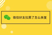 关于拉黑电话怎么恢复的信息
