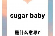 甜心宝贝英语(甜心宝贝英语怎么说缩写)