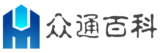众通百科
